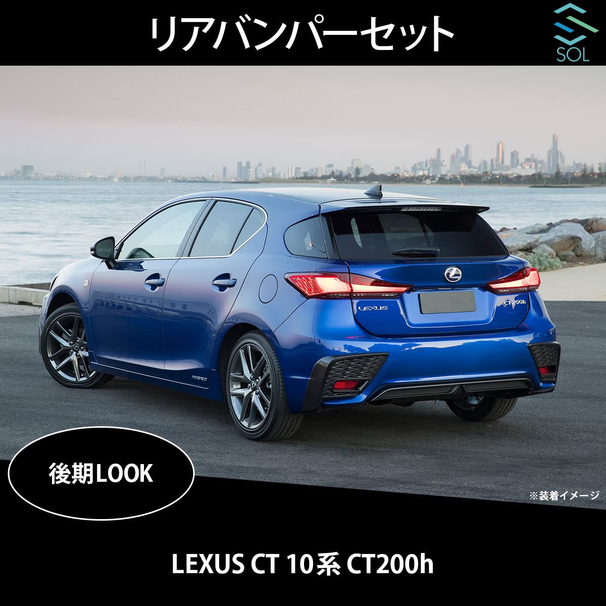 Amazon | CT 10系 CT200h レクサス車用 後期Fスポーツルック PP